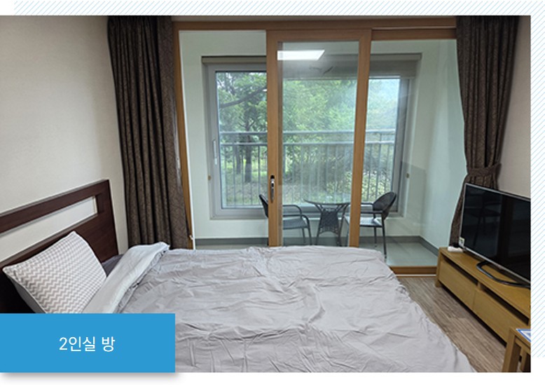 2인실 방