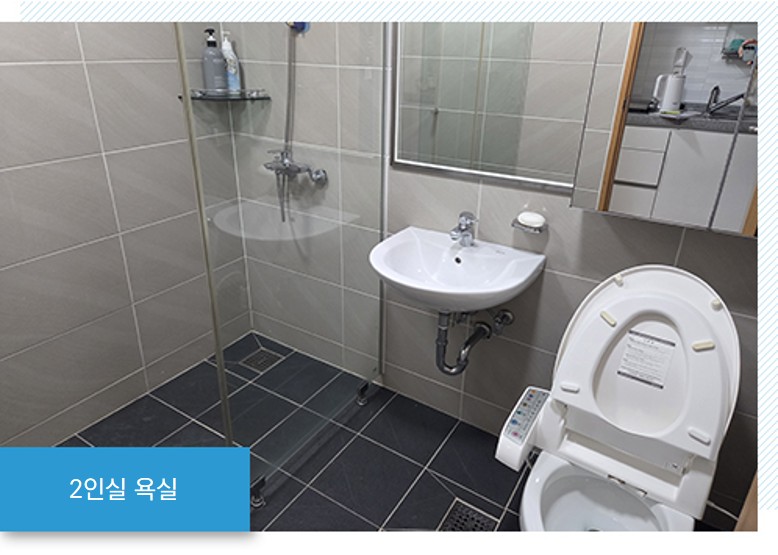 2인실 욕실