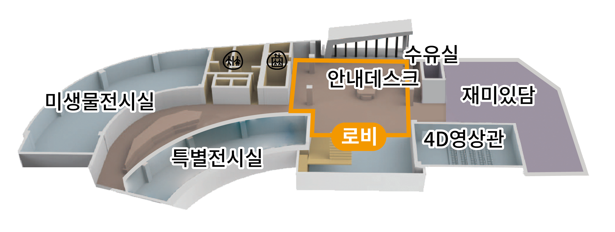 미생물전시실, 바닷고기의 행진, 재루의 자연놀이터, 생태계의 젖줄, 낙동강, 안내데스크, 4D영상관, 의무실, 수유실