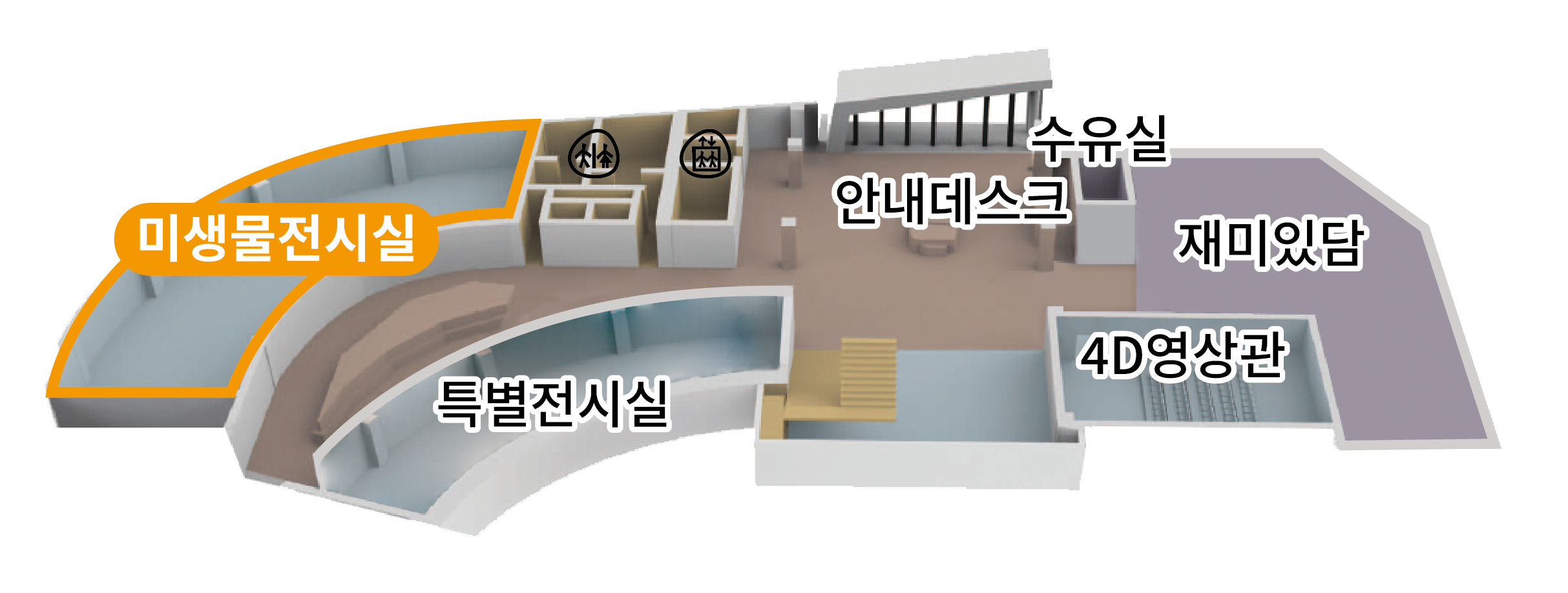 미생물전시실, 바닷고기의 행진, 재루의 자연놀이터, 생태계의 젖줄, 낙동강, 안내데스크, 4D영상관, 의무실, 수유실
