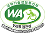 과학기술정보통신부 WA(WEB접근성) 품질인증 마크, 웹와치(WebWatch) 2025.6.4~2026.6.3
