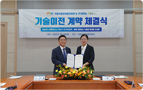 기술이전(총유기탄소 저감 기술) 사진