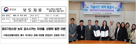 보도자료 및 기술이전 사진
