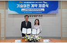기술이전 사진