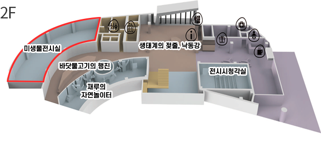 2층 출입문을 지나 로비 중앙을 기준으로 왼쪽에 위치. 그 외에는 체험학습실, 전시시청각실, 비관람구역이 있다.