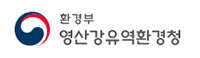 영산강유역환경청