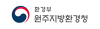 원주지방환경청