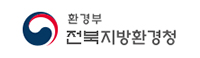 새만금지방환경청