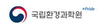 국립환경과학원