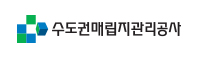 수도권매립지관리공사