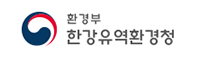 한강유역환경청