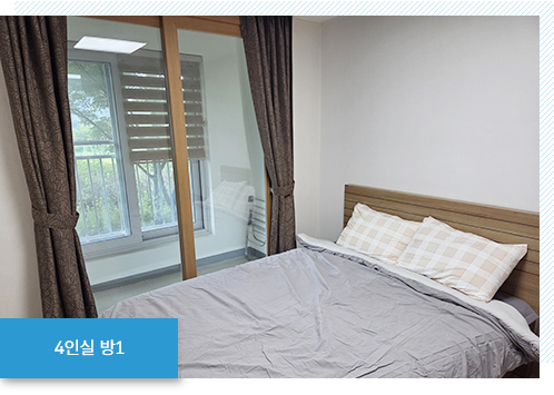 4인실 방1