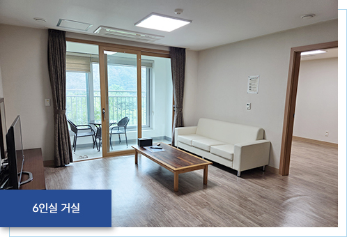 6인실 거실