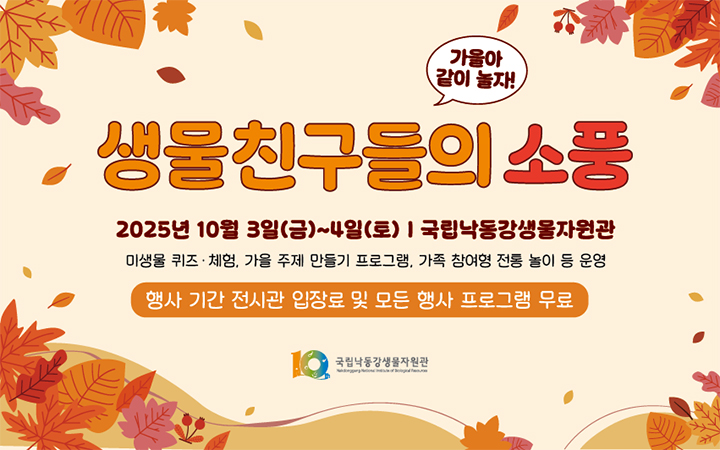 생물친구들의 소풍