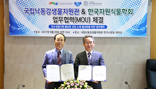 한국식물자원학회