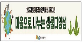 문화공유 전시체험 프로그램 현수막(픽셀조정)