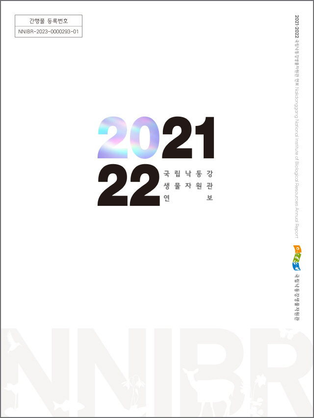 연보 2021-22