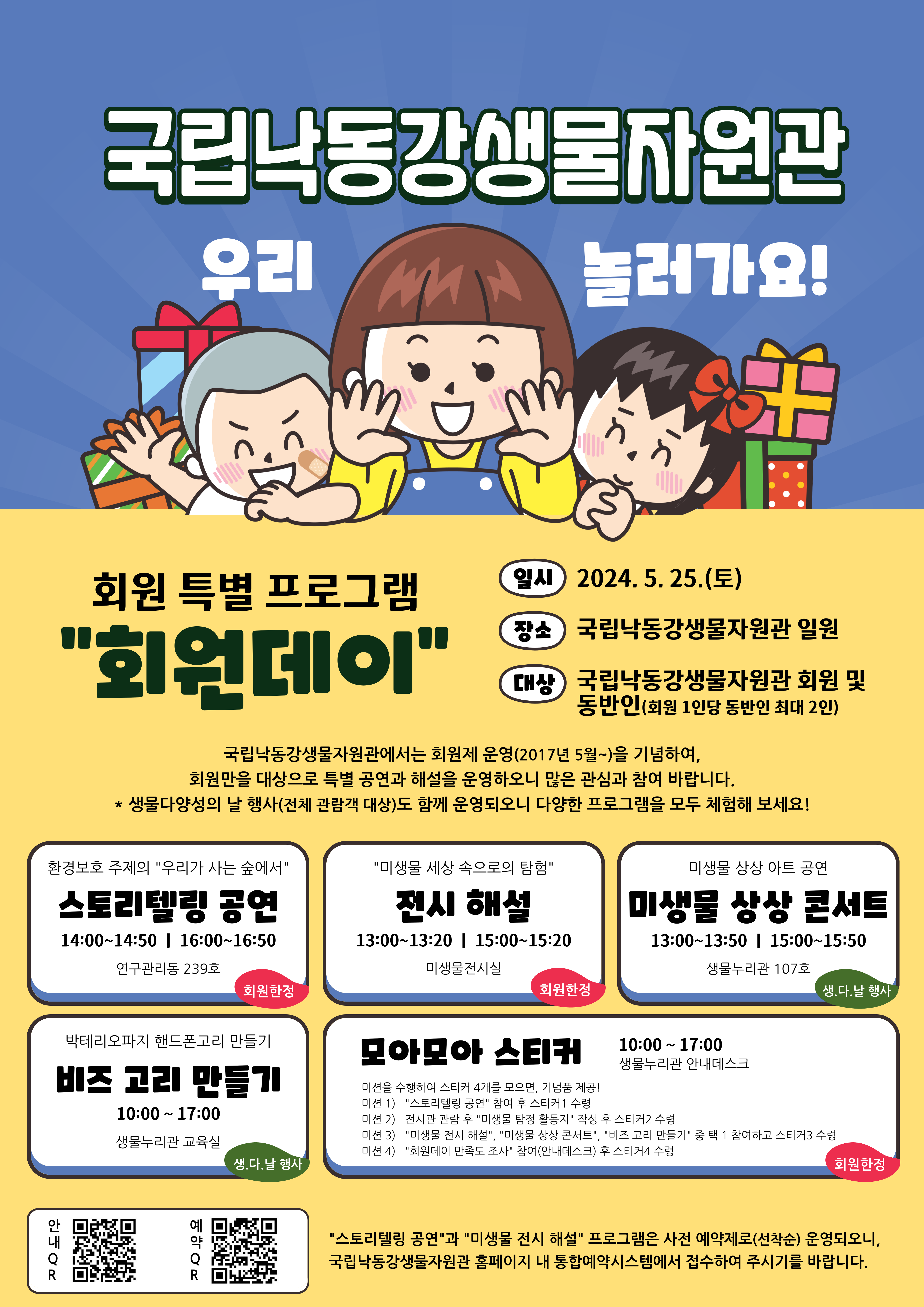 회원데이 포스터(준최종)