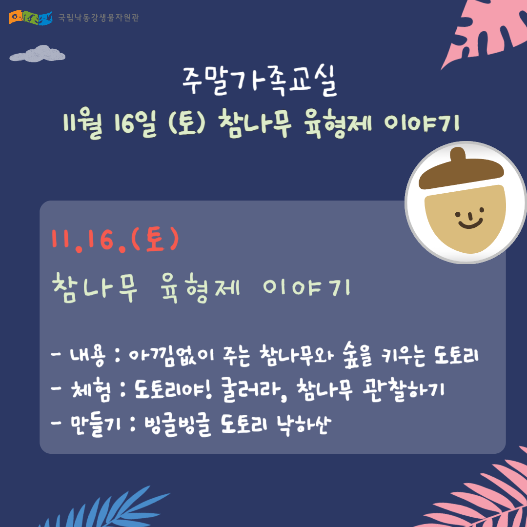 인스타그램 주말가족교실본-016