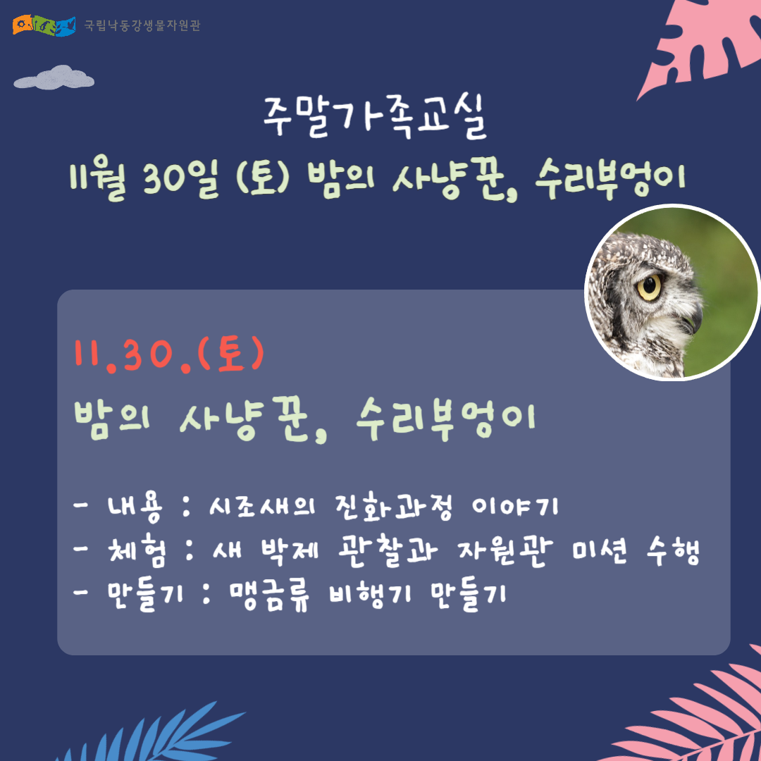 인스타그램 주말가족교실본-018