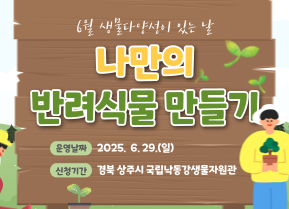 6월 생다날 썸네일(수정)
