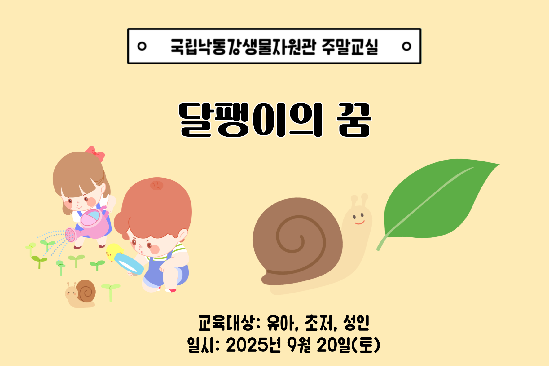 9월-주말교실-썸네일1-001 (4)