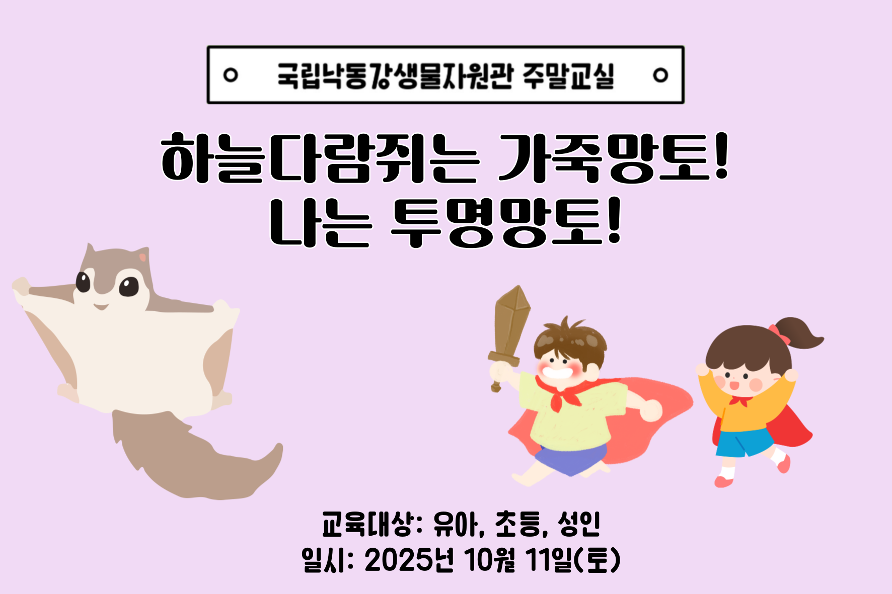 9월-주말교실-썸네일1-001 (7)