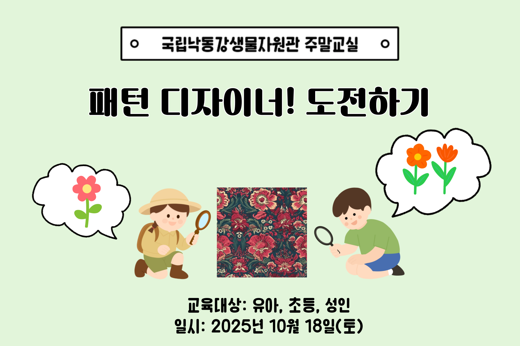 9월-주말교실-썸네일1-001 (8)