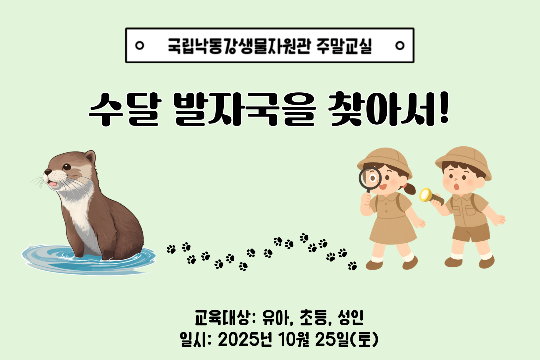 9월-주말교실-썸네일1_-복사본-001
