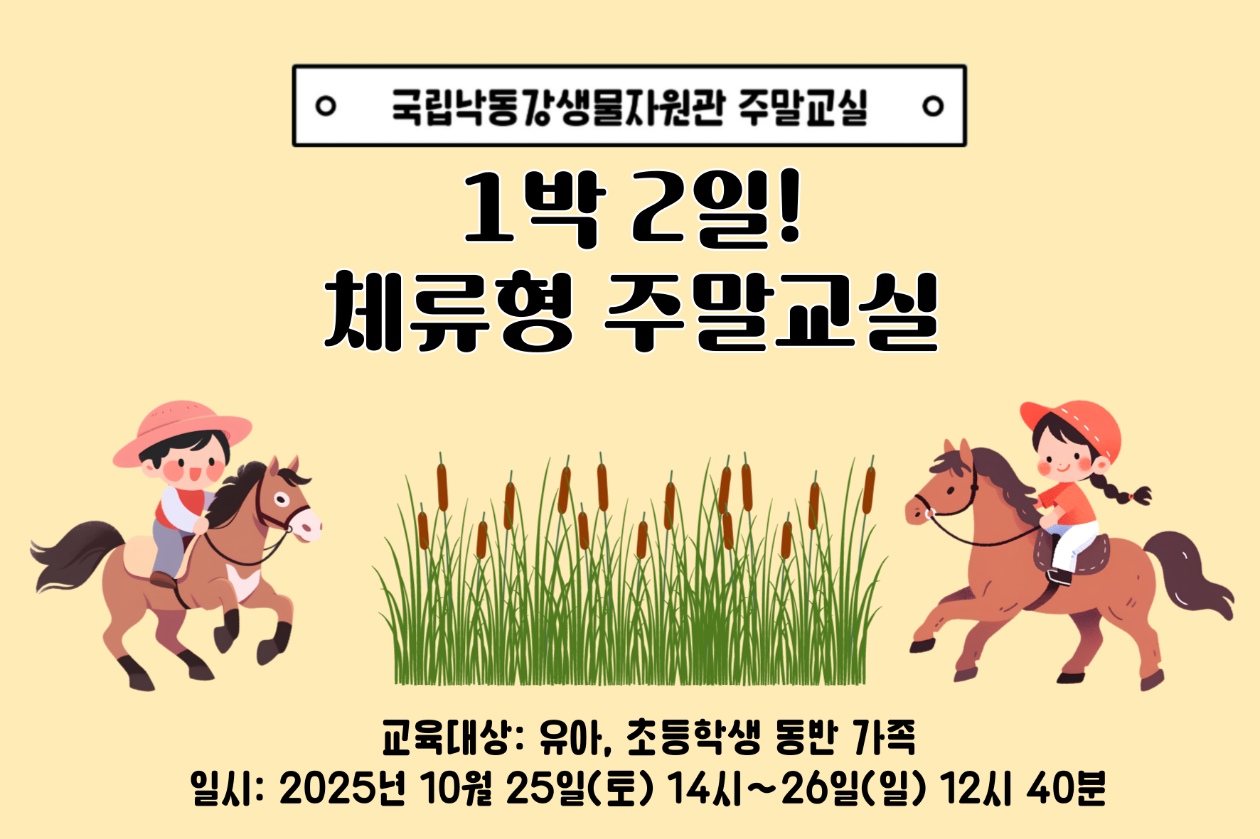 9월-주말교실-썸네일1_-복사본-001 (2)