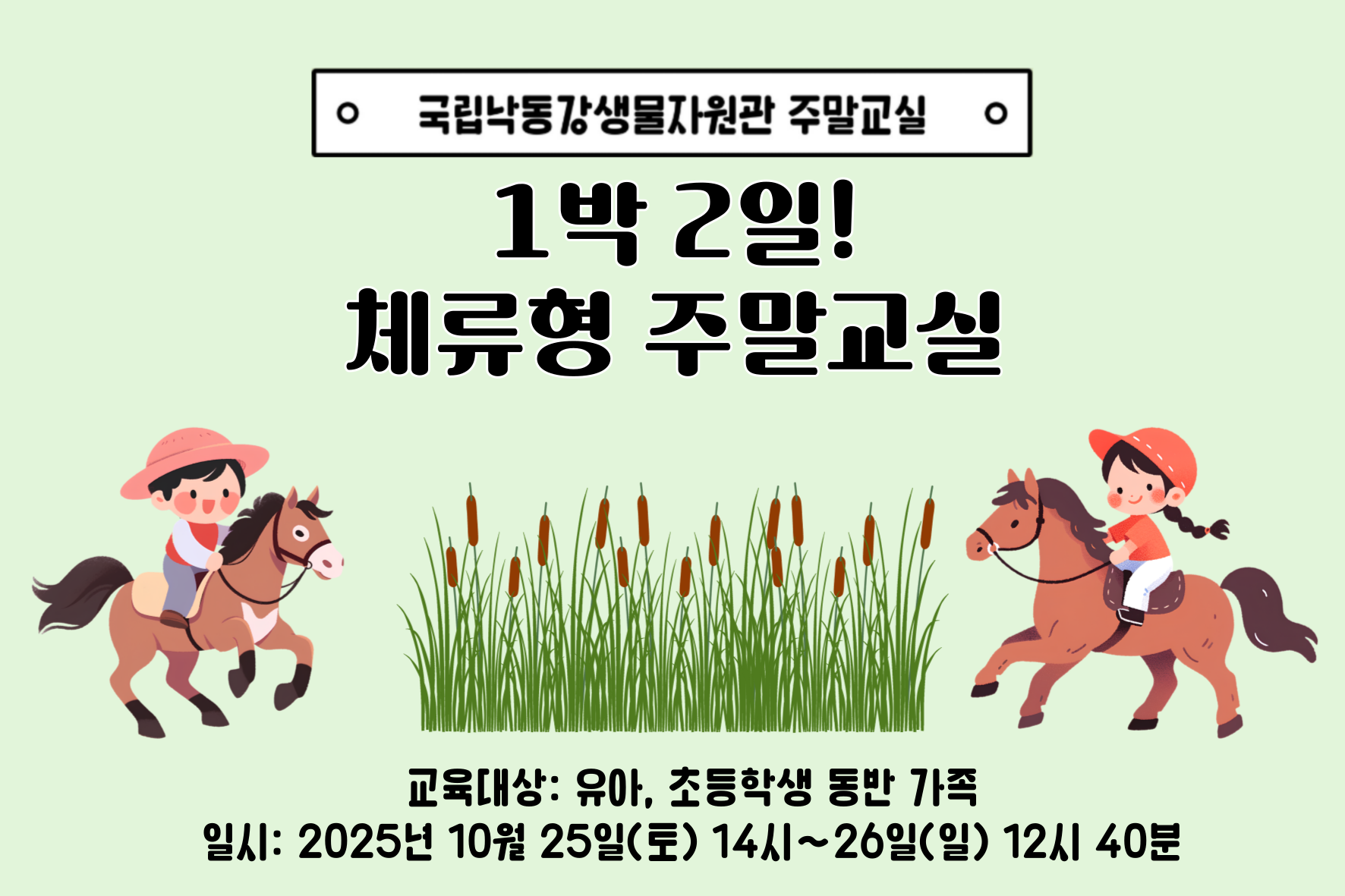 9월-주말교실-썸네일1_-복사본-001 (1)