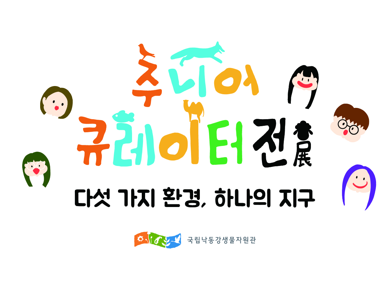 자원관 홈페이지 게시용 썸네일
