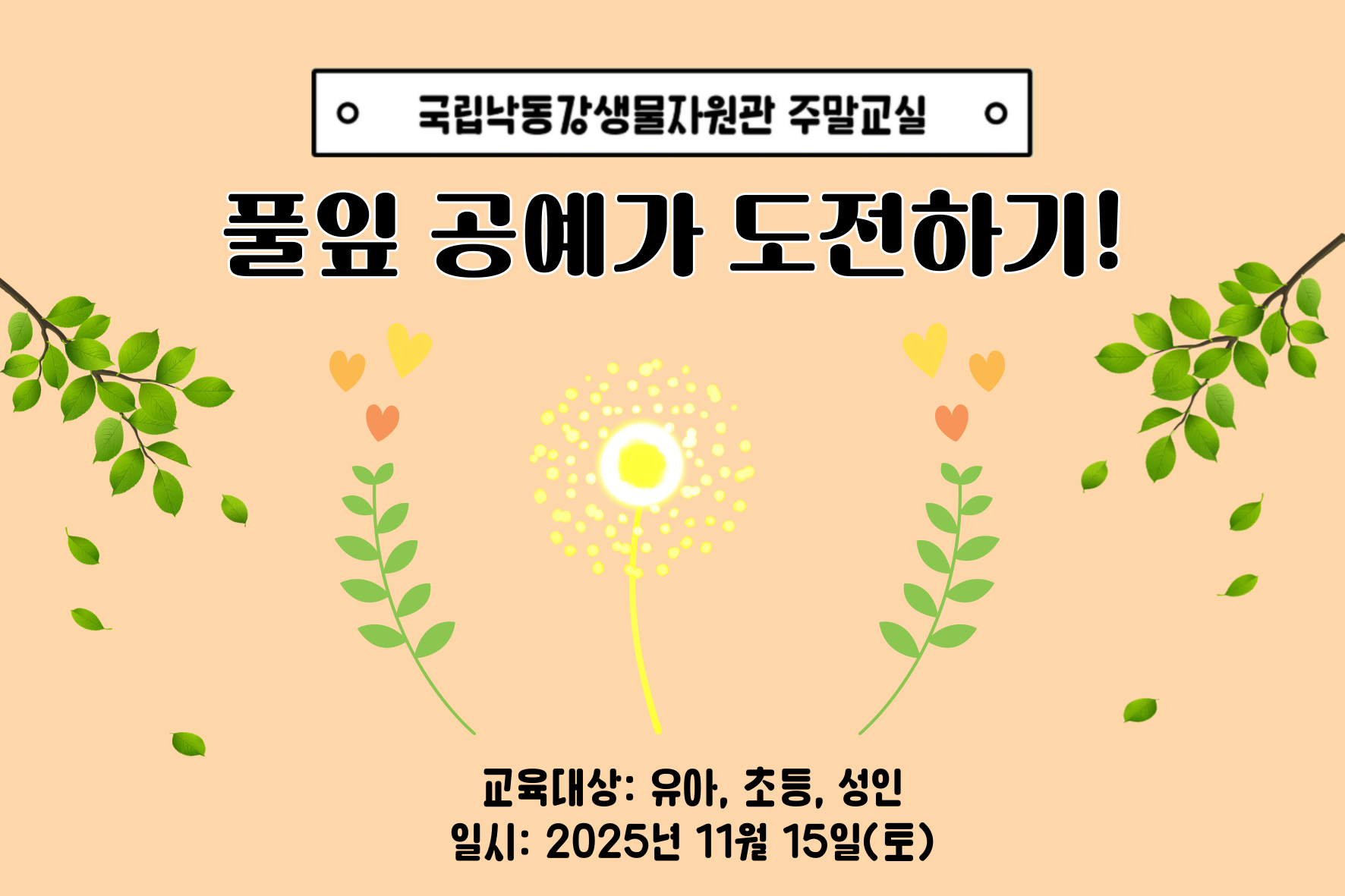 9월-주말교실-썸네일1_-복사본-003