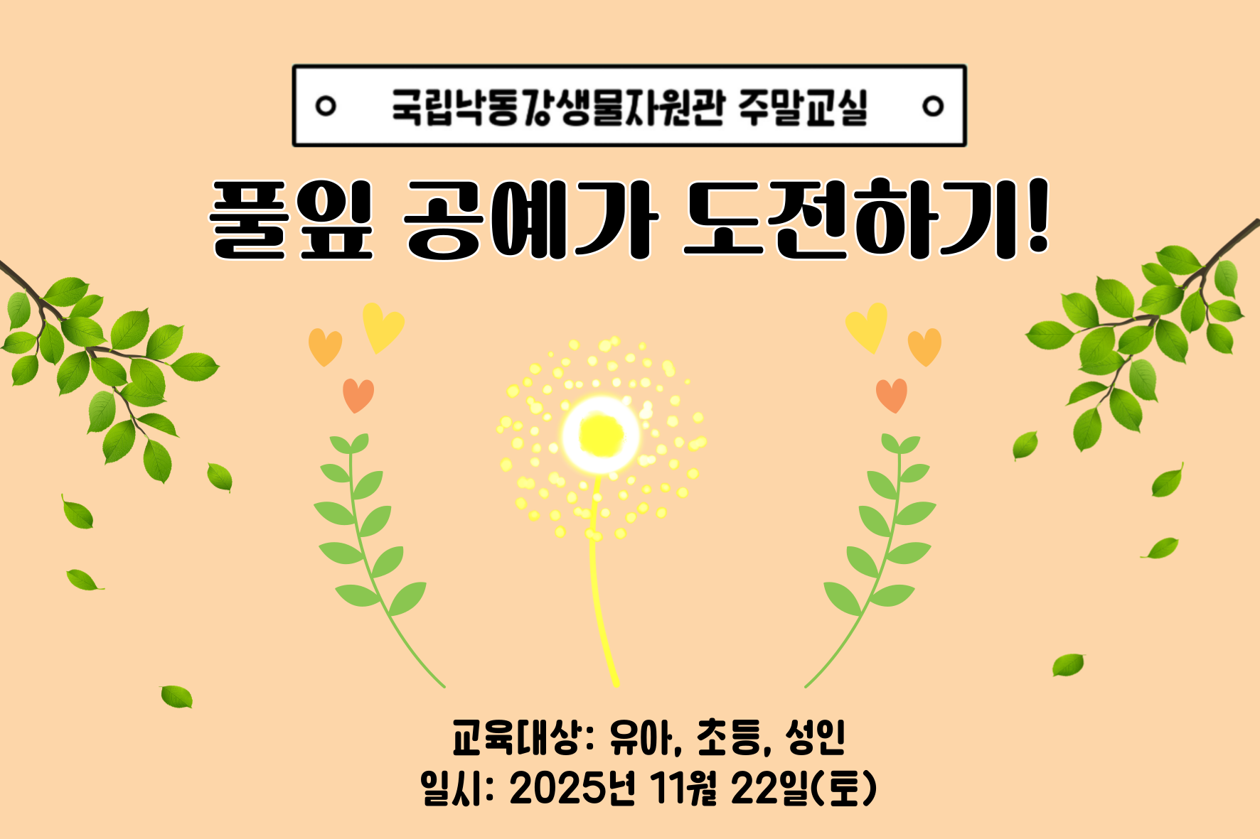 9월-주말교실-썸네일1_-복사본-003 (1)