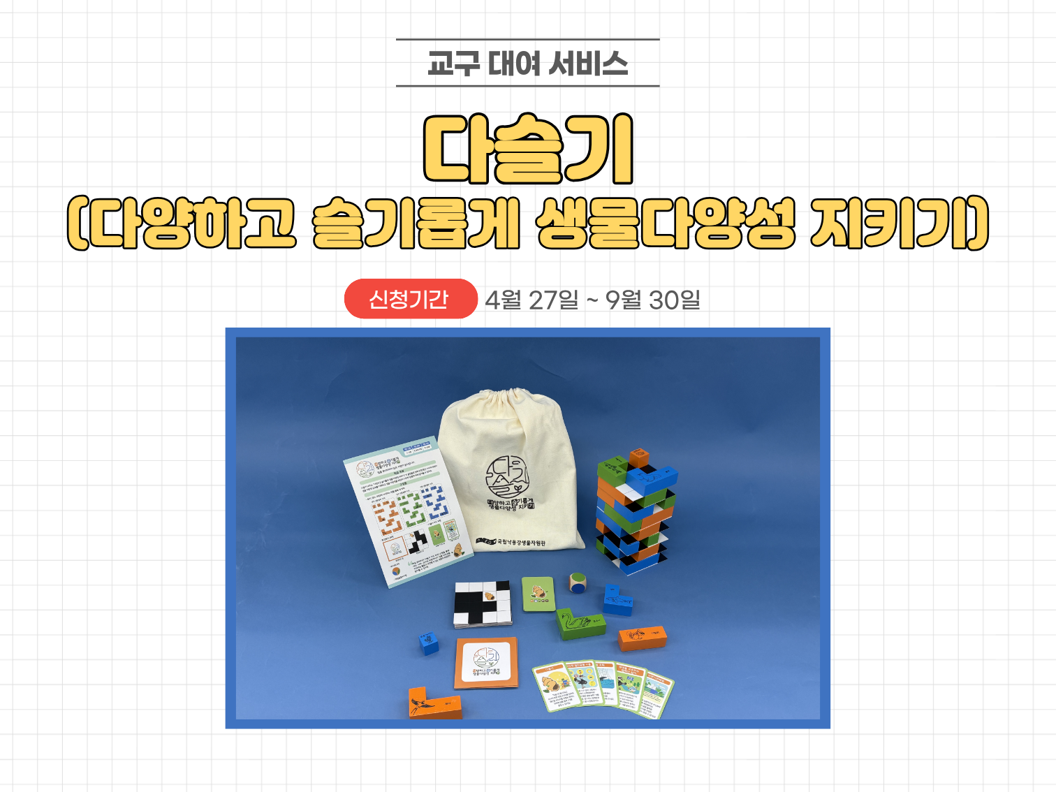 다슬기