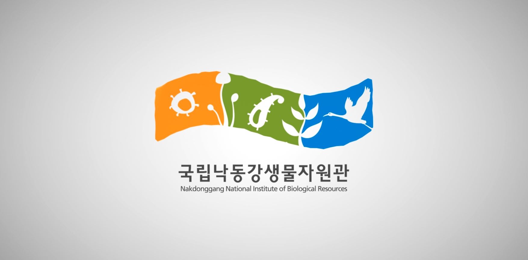 2016 국립낙동강생물자원관 홍보영상(국문)